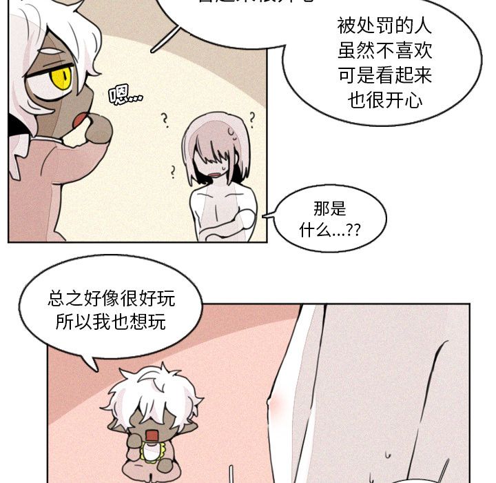 魔界育儿日记魔界育儿日记第5话P8