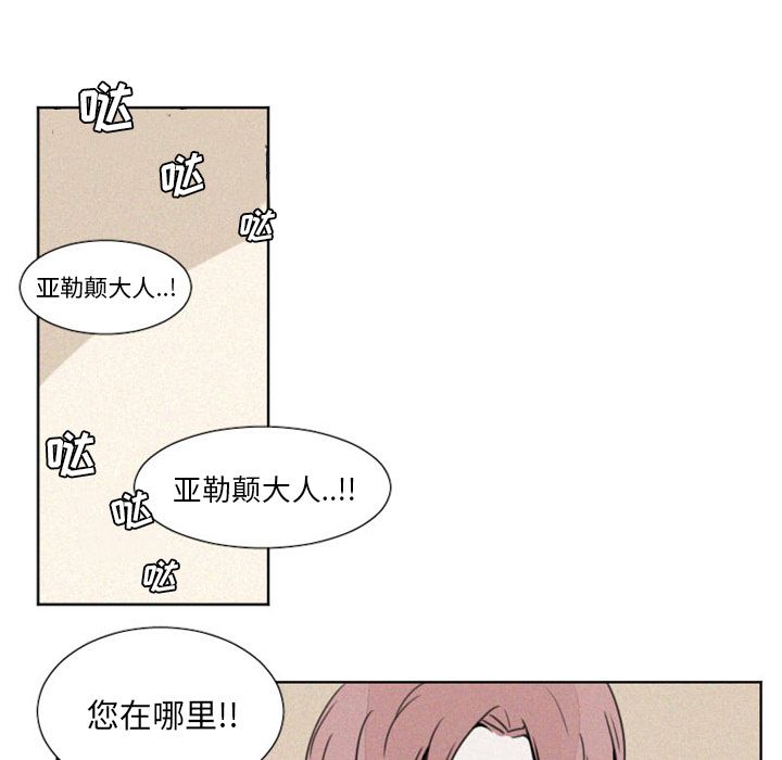 魔界育儿日记魔界育儿日记第5话P14