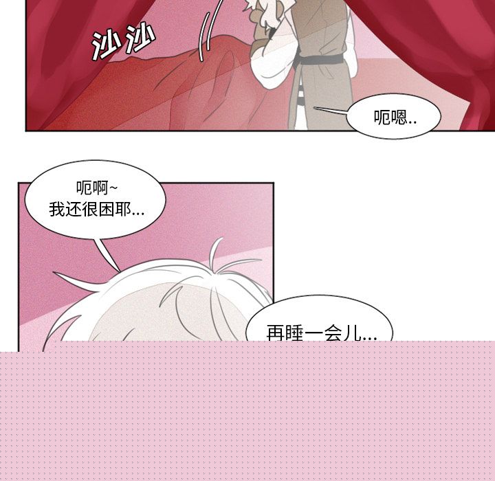 魔界育儿日记魔界育儿日记:第8话P1