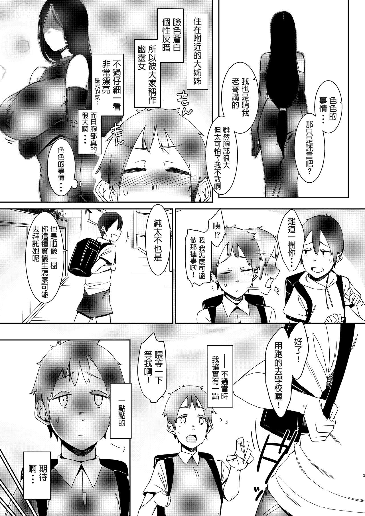 同穴の貉全集P4