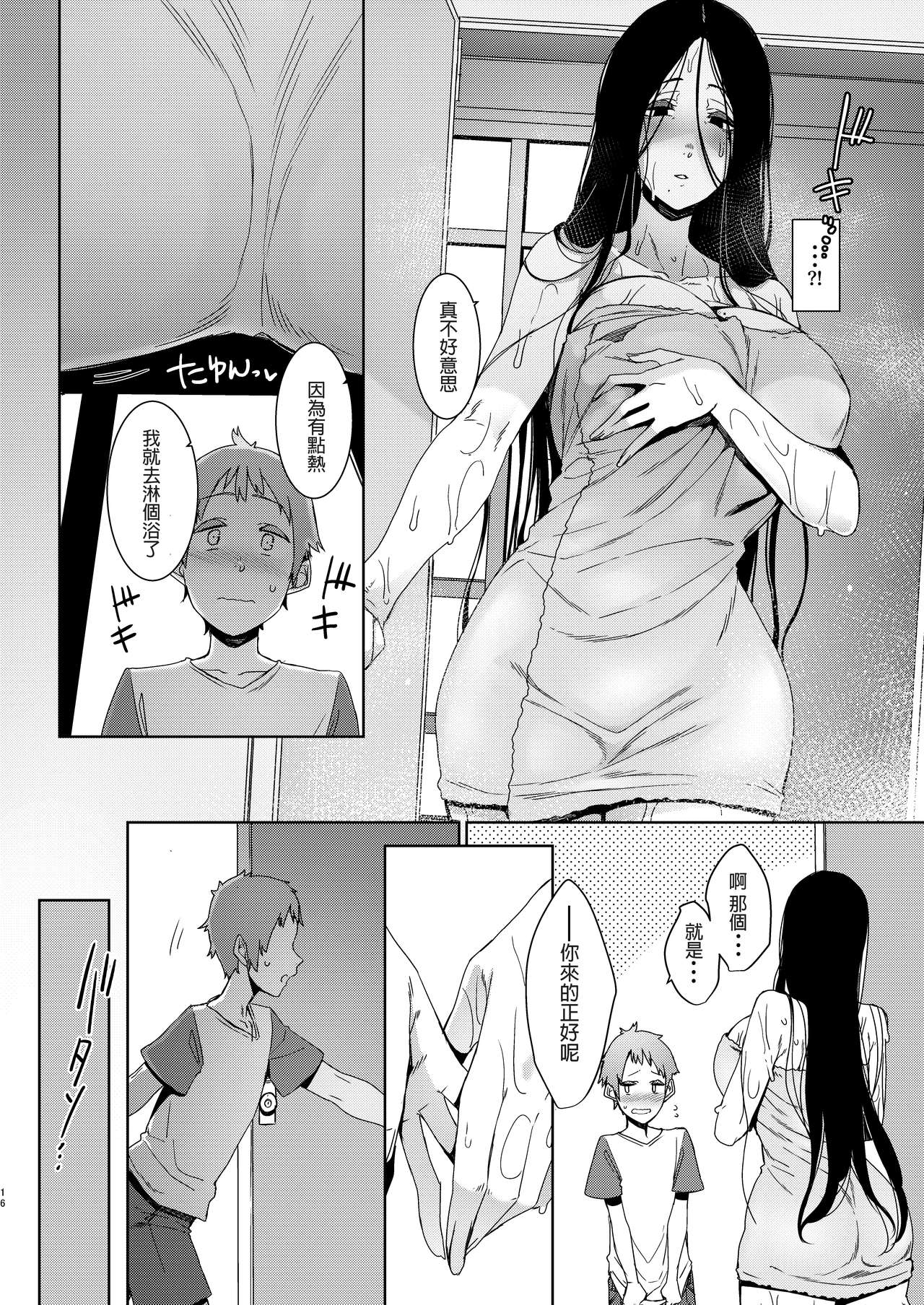 同穴の貉全集P17