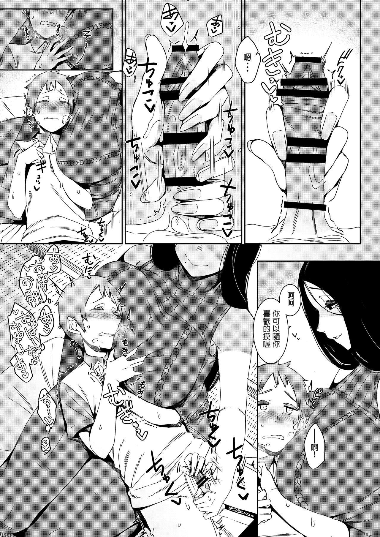 同穴の貉全集P10