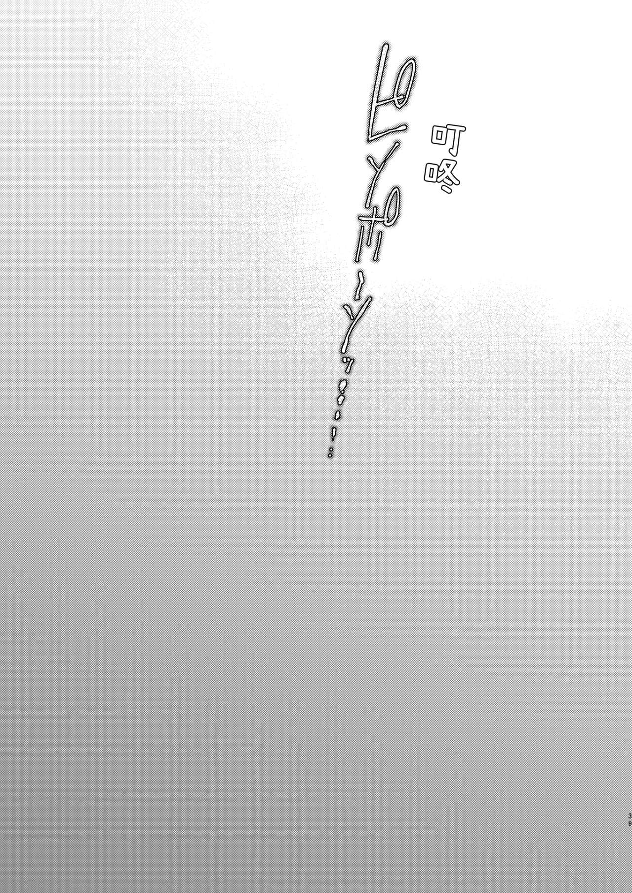 同穴の貉全集P40