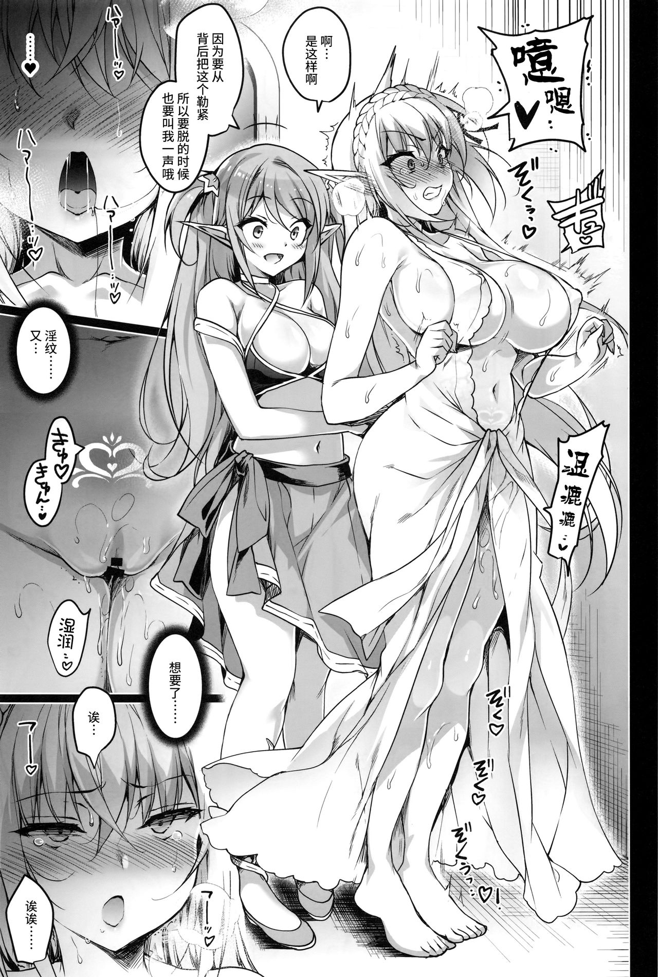 エルフに淫紋を付ける本 LEVEL3全集P29