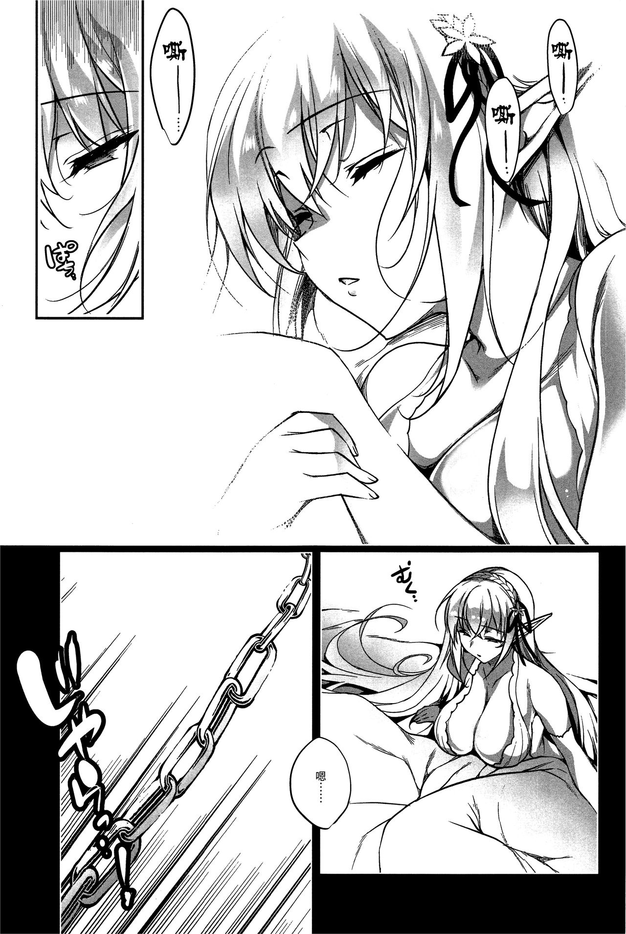 エルフに淫紋を付ける本 LEVEL3全集P33