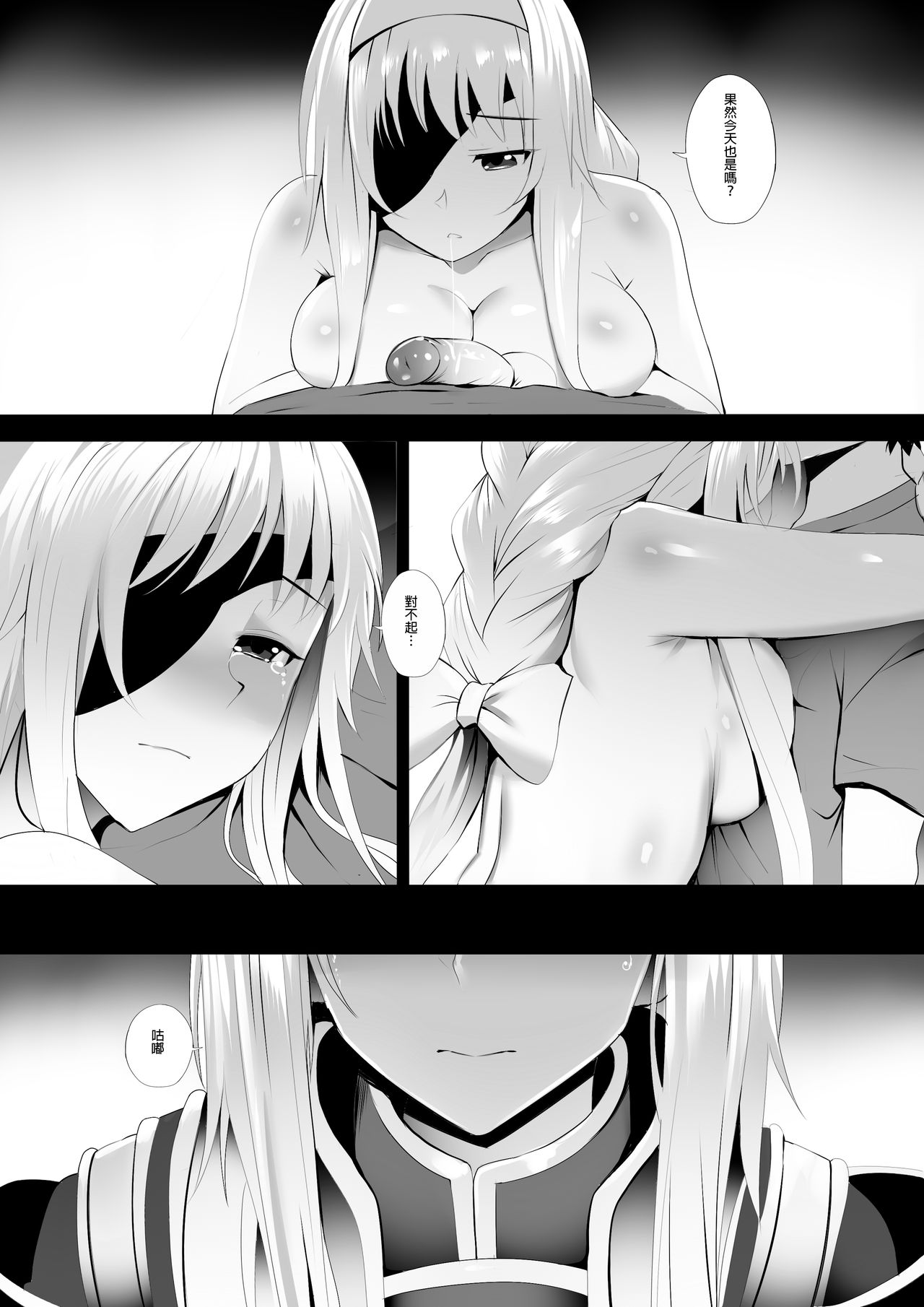 二つの世界からの思い (ソードアート・オンライン)全集P19