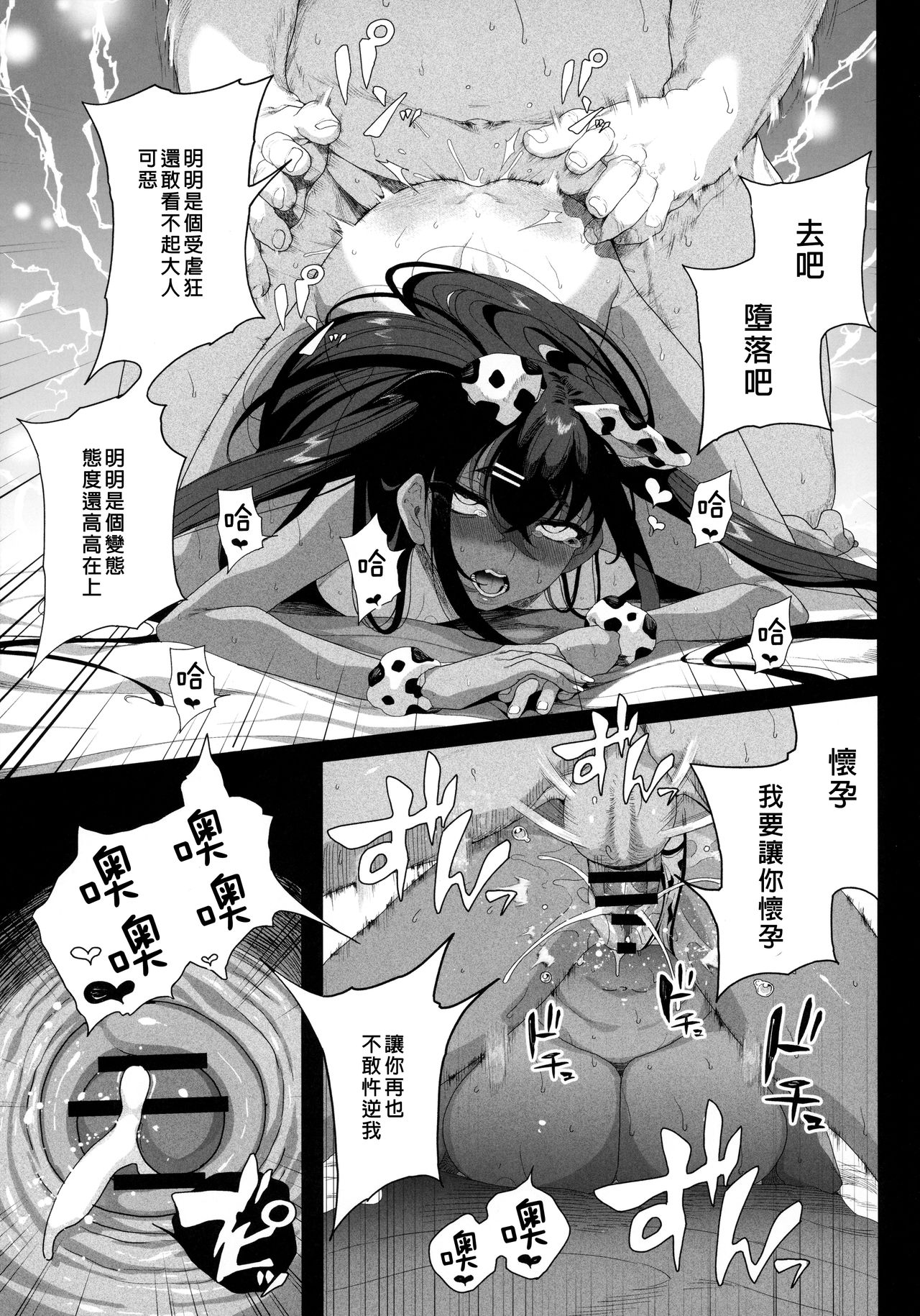 性女調教 生意気な姪をワカらせて全集P62