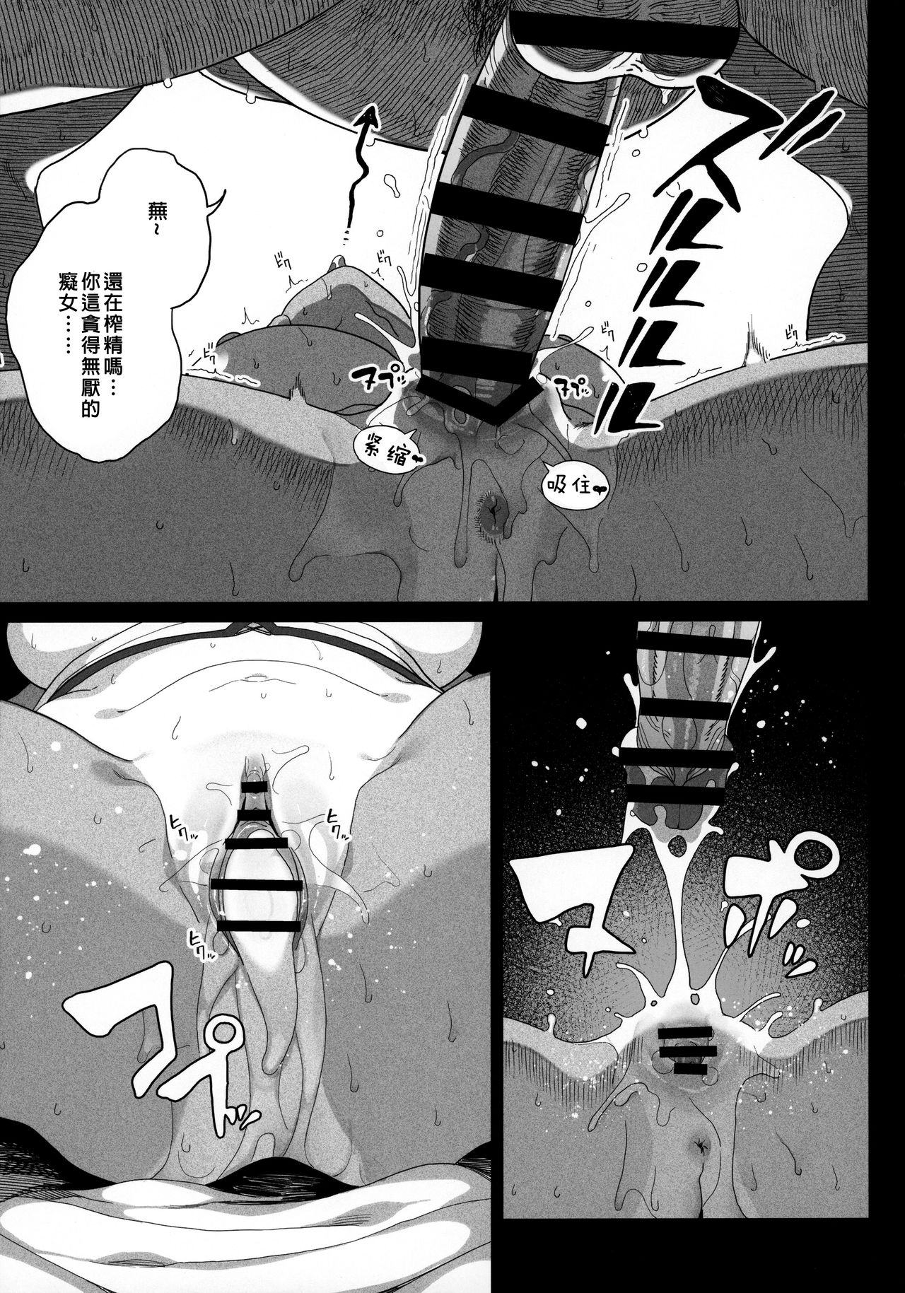 性女調教 生意気な姪をワカらせて全集P21