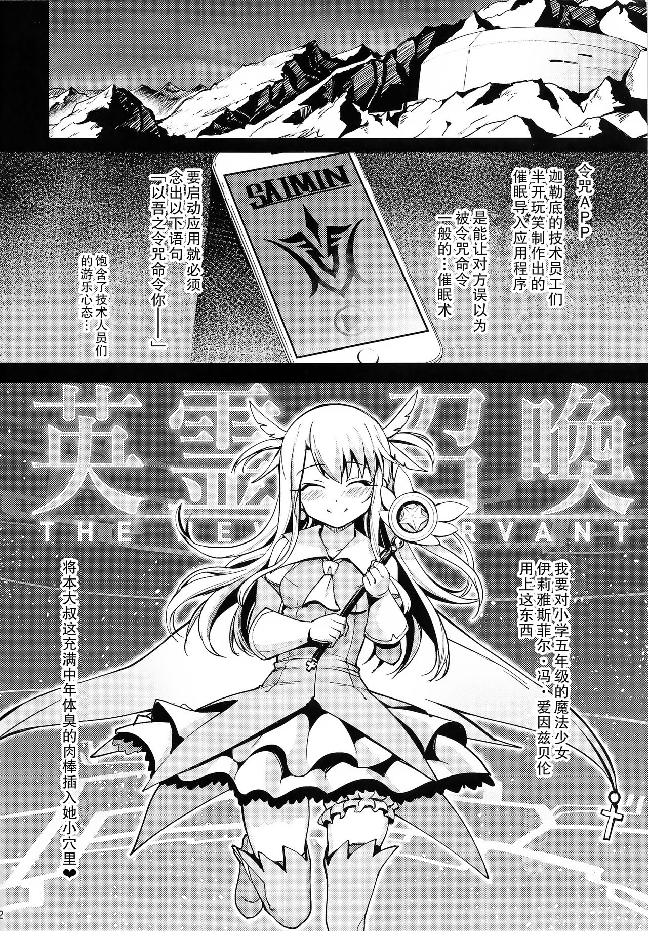 魔法少女催眠パコパコーズ全集P5