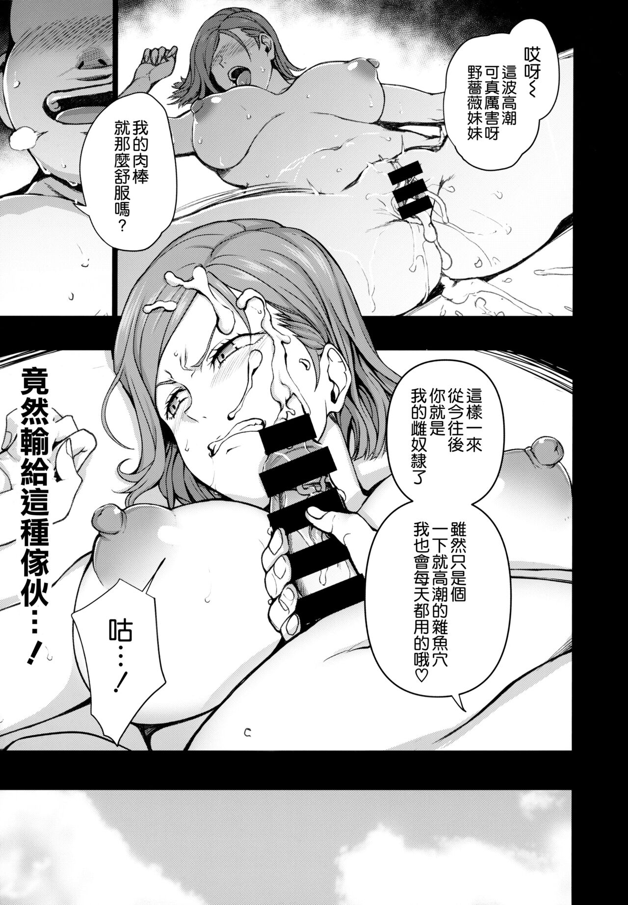 濁音 -呪術催眠- (呪術廻戦)全集P15