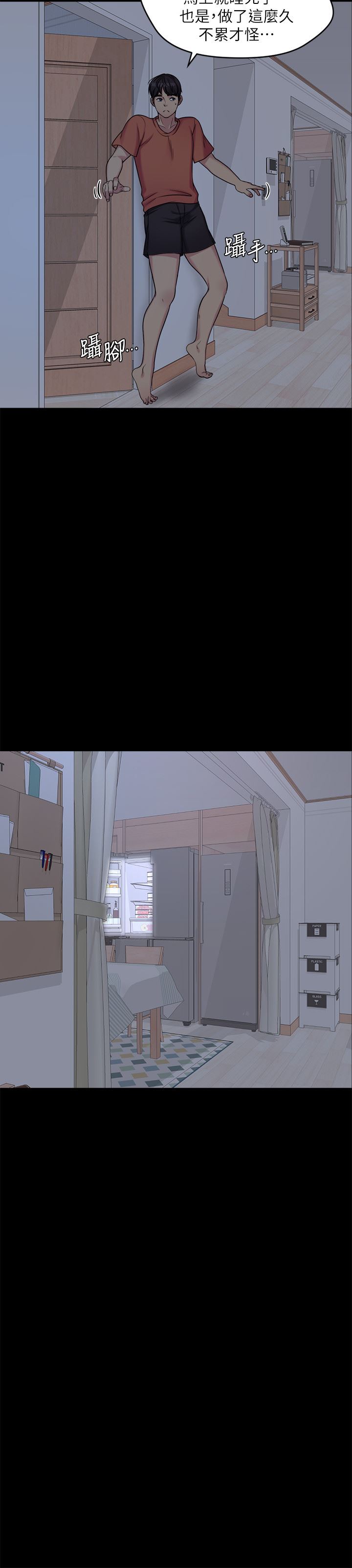 大嫂,哥哥的女人第1话-哥哥的女人很骚P12