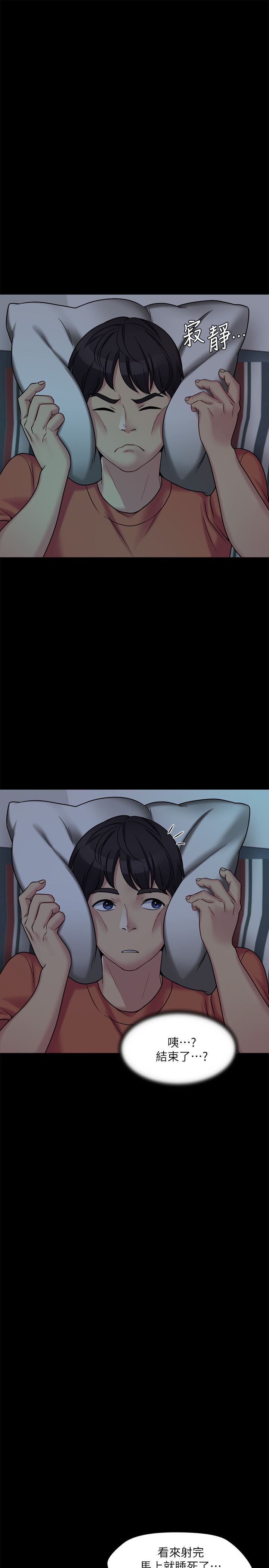 大嫂,哥哥的女人第1话-哥哥的女人很骚P11