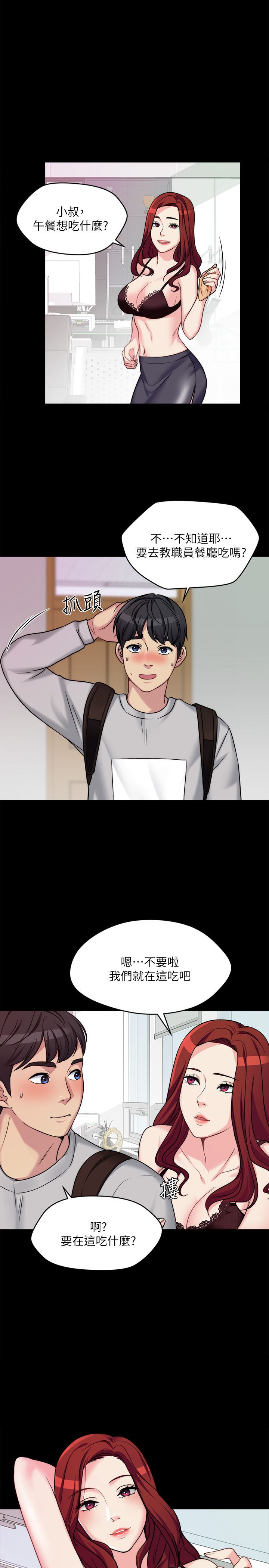 大嫂,哥哥的女人第1话-哥哥的女人很骚P42