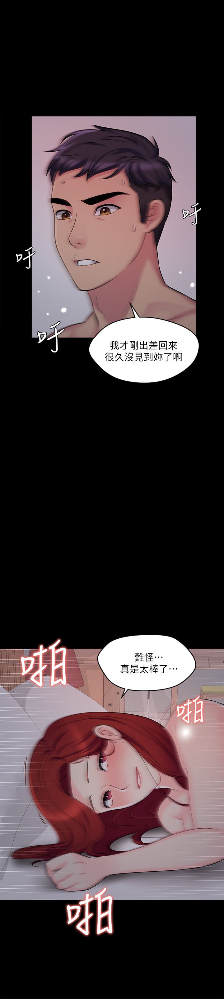 大嫂,哥哥的女人第1话-哥哥的女人很骚P8