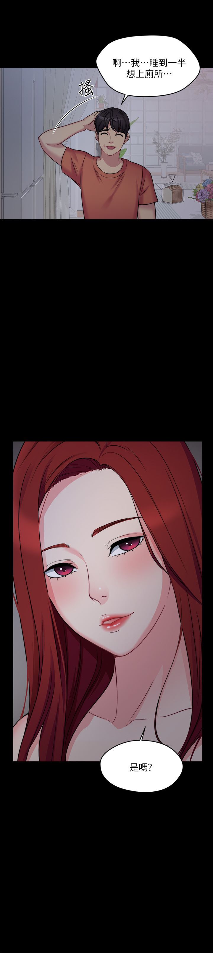 大嫂,哥哥的女人第1话-哥哥的女人很骚P16