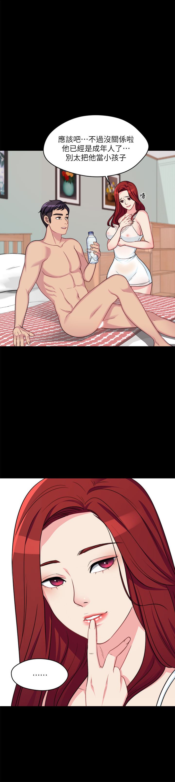 大嫂,哥哥的女人第1话-哥哥的女人很骚P20