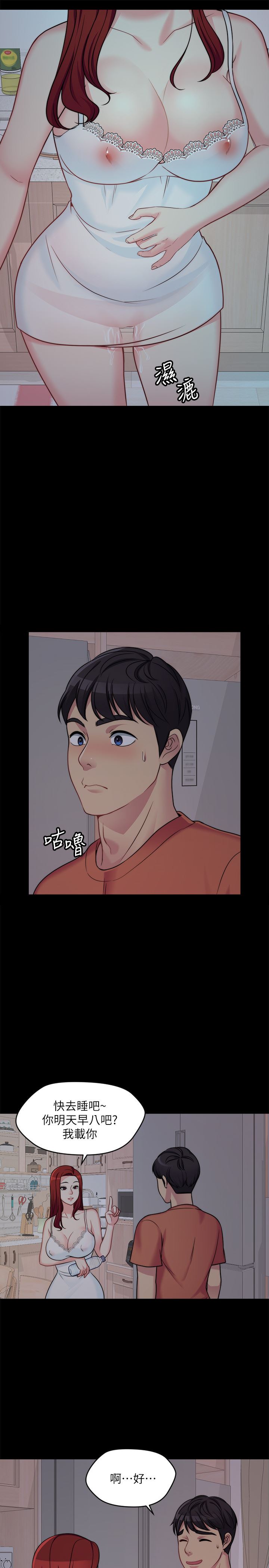 大嫂,哥哥的女人第1话-哥哥的女人很骚P17