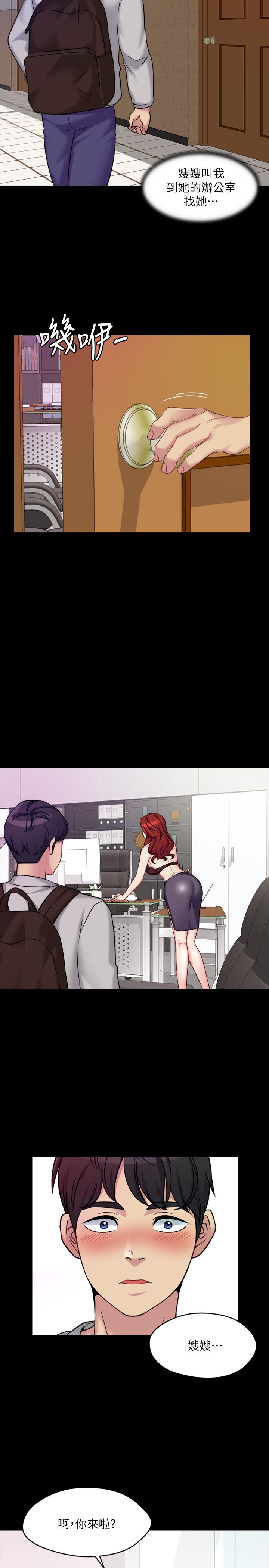 大嫂,哥哥的女人第1话-哥哥的女人很骚P40