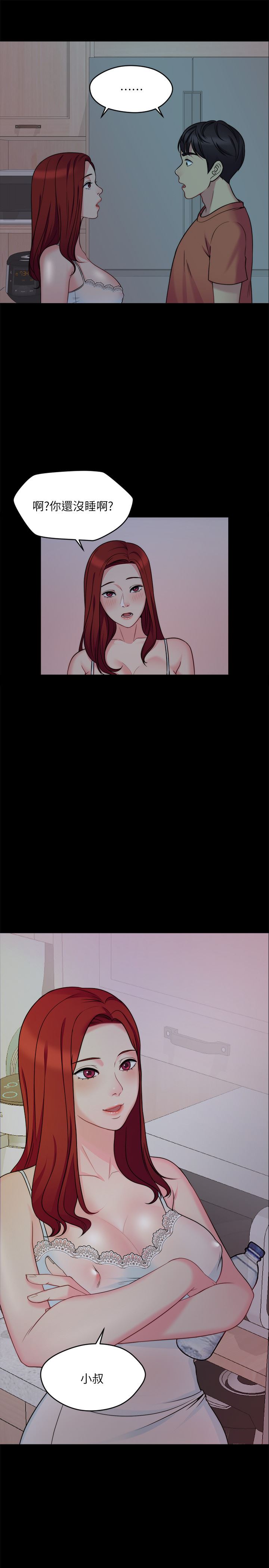 大嫂,哥哥的女人第1话-哥哥的女人很骚P15