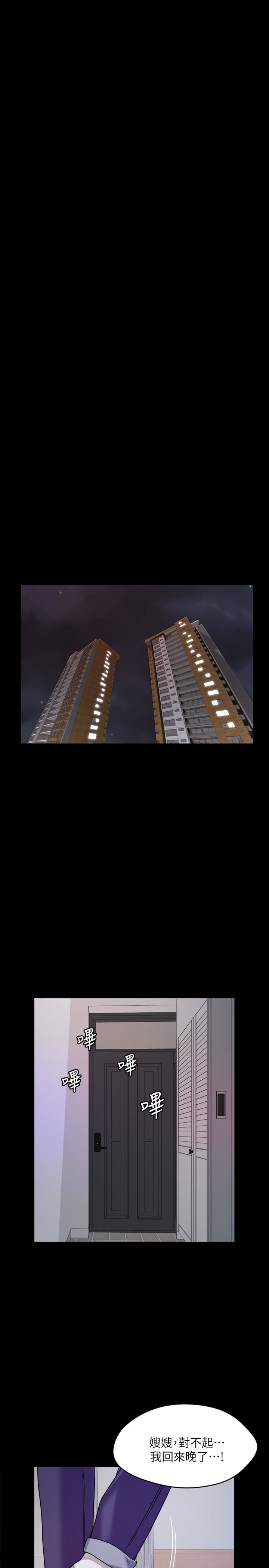 大嫂,哥哥的女人第2话-学妹下面痒P45