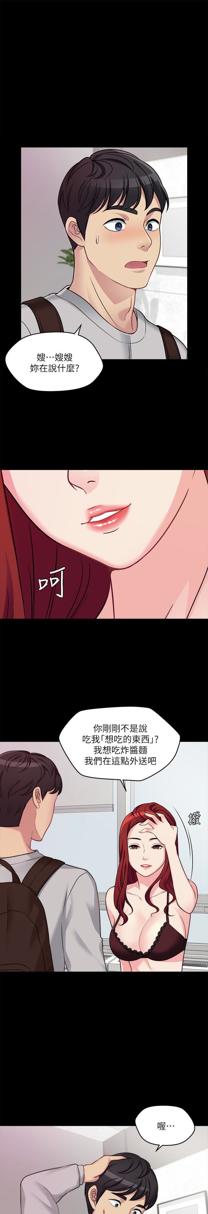 大嫂,哥哥的女人第2话-学妹下面痒P3