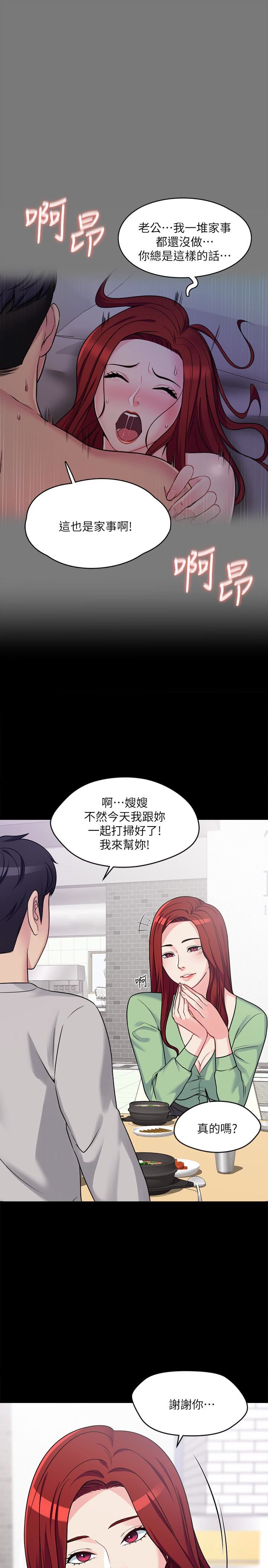 大嫂,哥哥的女人第2话-学妹下面痒P9