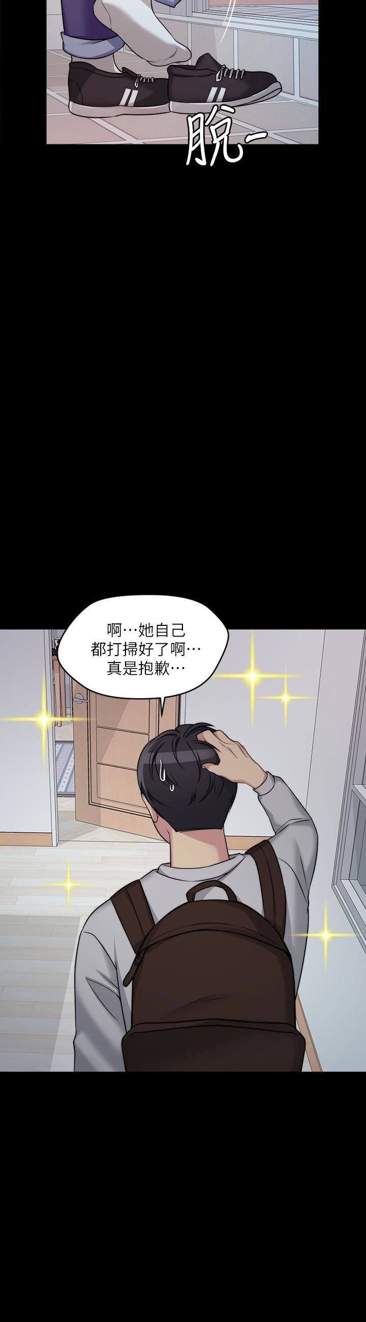 大嫂,哥哥的女人第2话-学妹下面痒P46