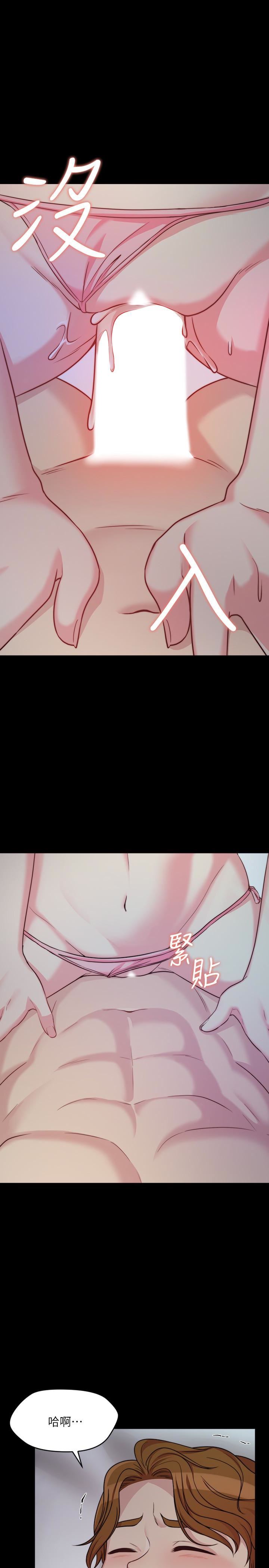 大嫂,哥哥的女人第2话-学妹下面痒P37