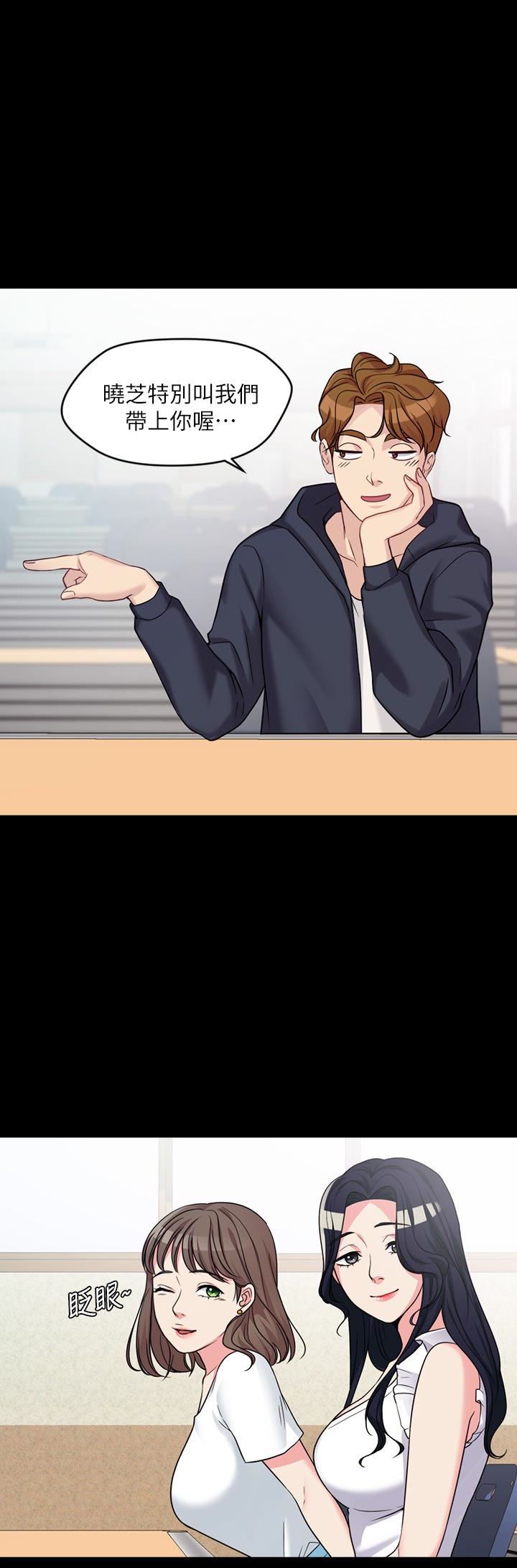 大嫂,哥哥的女人第2话-学妹下面痒P18