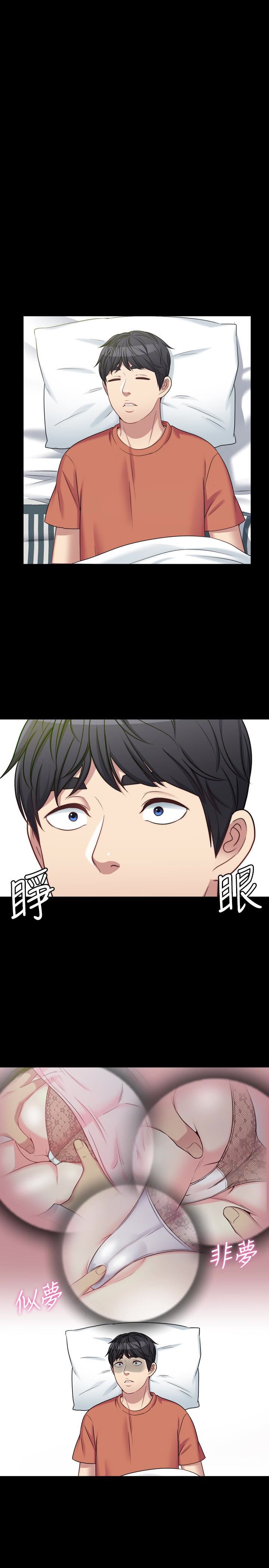 大嫂,哥哥的女人第3话-想看嫂嫂的鲍P38