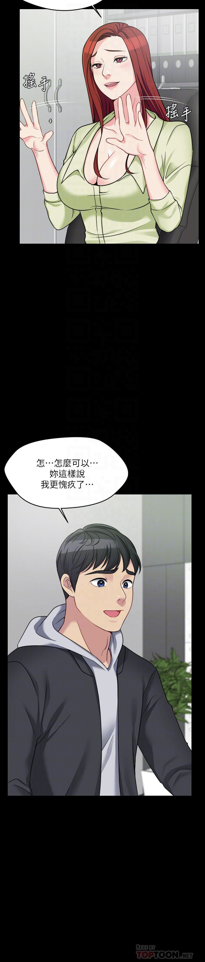 大嫂,哥哥的女人第4话-哥哥出差不在家…P11