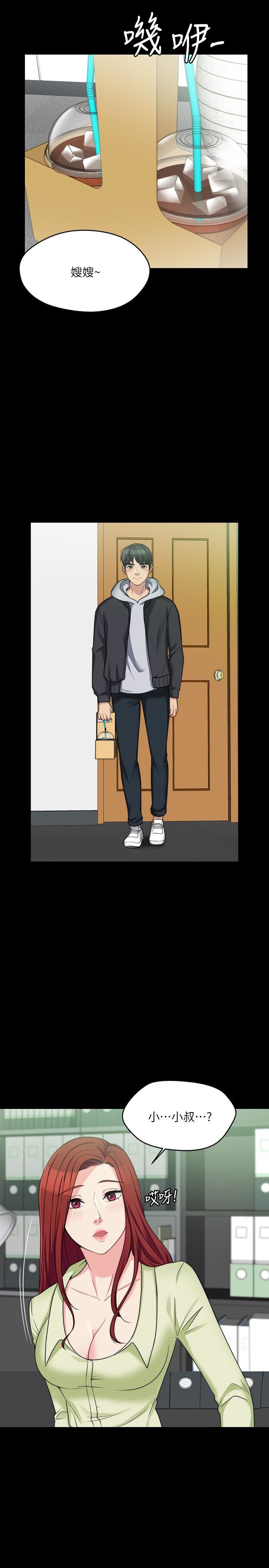 大嫂,哥哥的女人第4话-哥哥出差不在家…P8