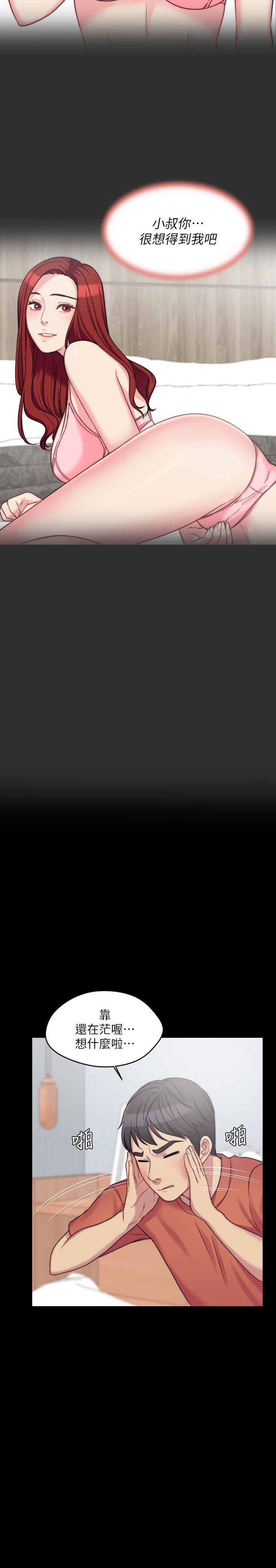 大嫂,哥哥的女人第4话-哥哥出差不在家…P4