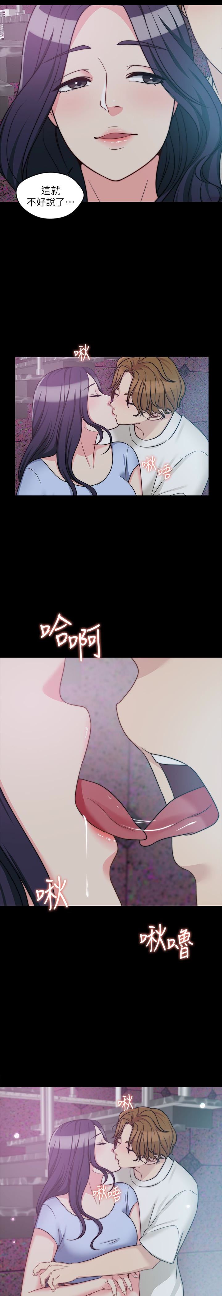 大嫂,哥哥的女人第4话-哥哥出差不在家…P26