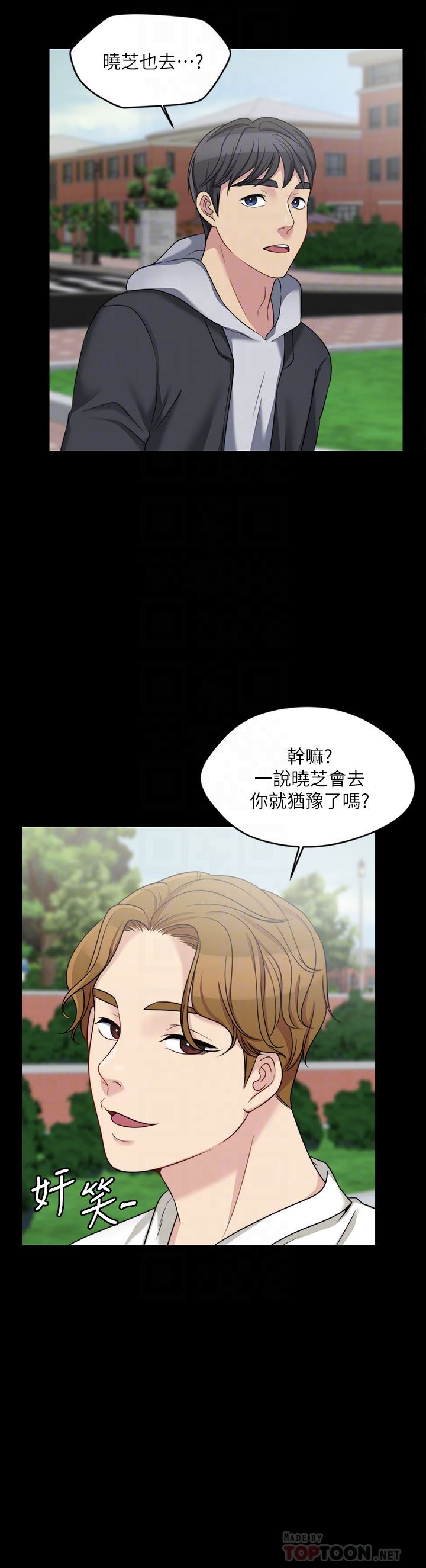 大嫂,哥哥的女人第4话-哥哥出差不在家…P19