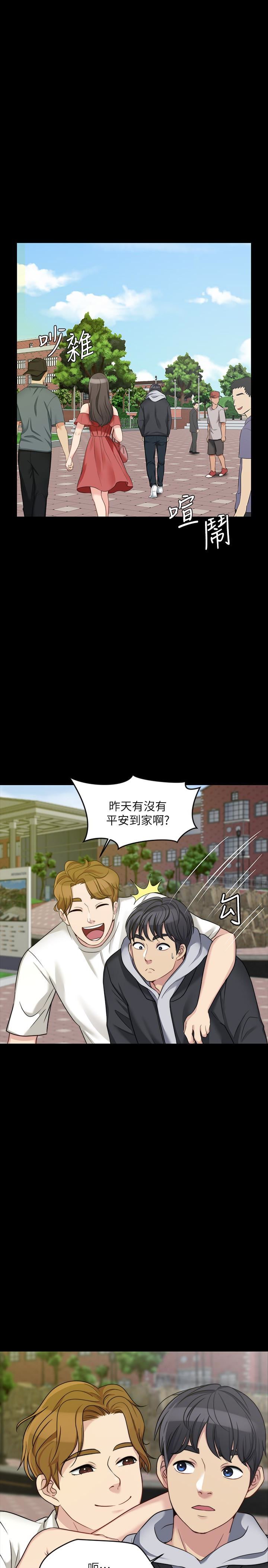 大嫂,哥哥的女人第4话-哥哥出差不在家…P14