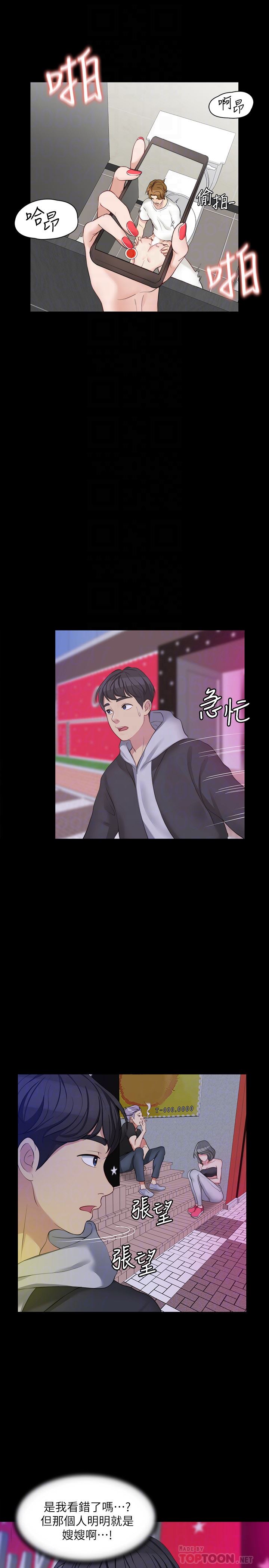 大嫂,哥哥的女人第5话-学妹的过夜邀请P25