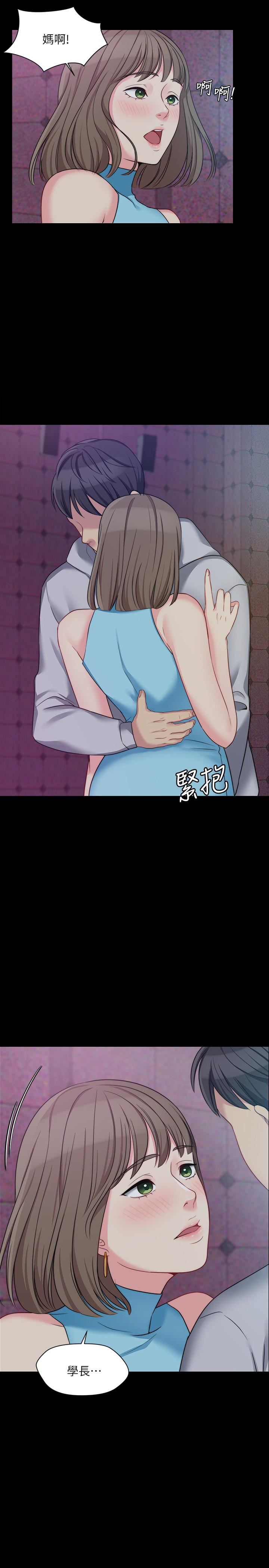 大嫂,哥哥的女人第5话-学妹的过夜邀请P6