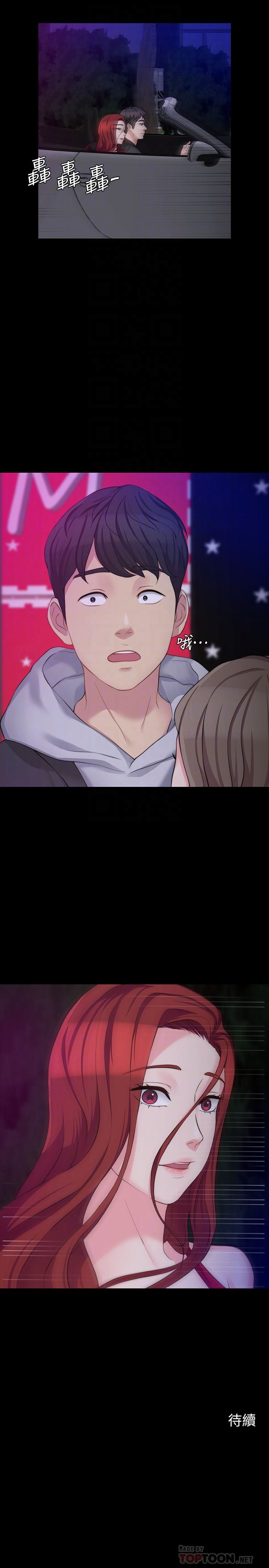 大嫂,哥哥的女人第5话-学妹的过夜邀请P31