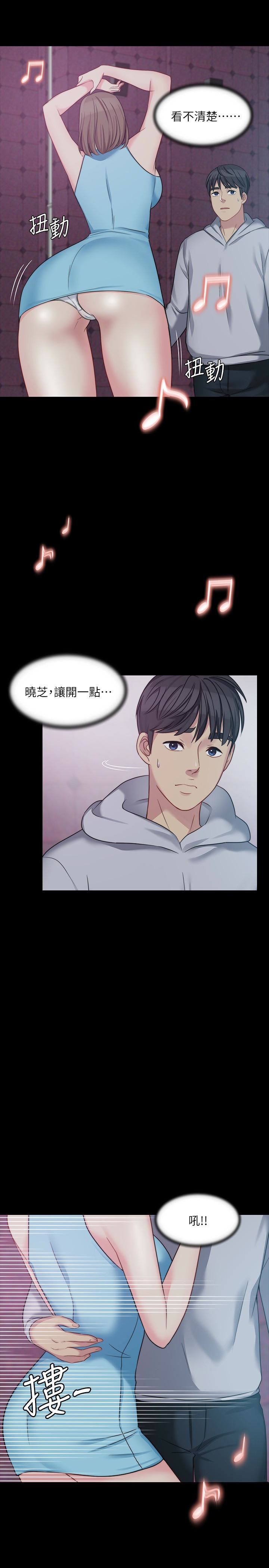 大嫂,哥哥的女人第5话-学妹的过夜邀请P4