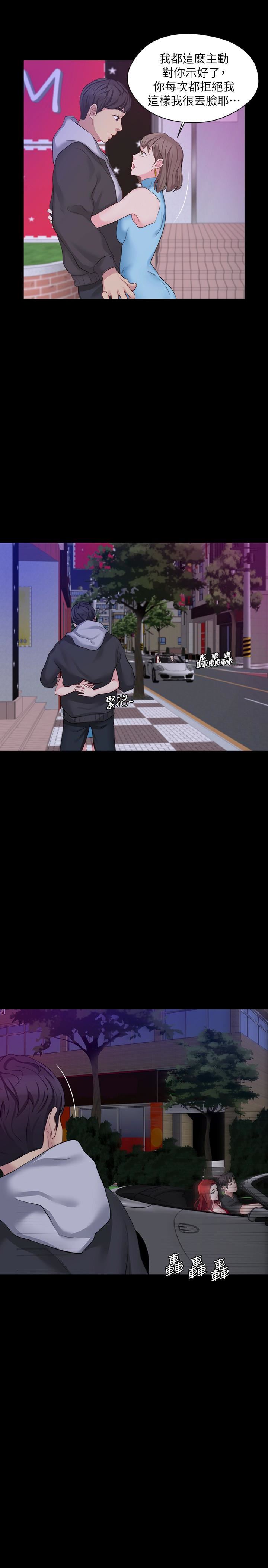 大嫂,哥哥的女人第5话-学妹的过夜邀请P30