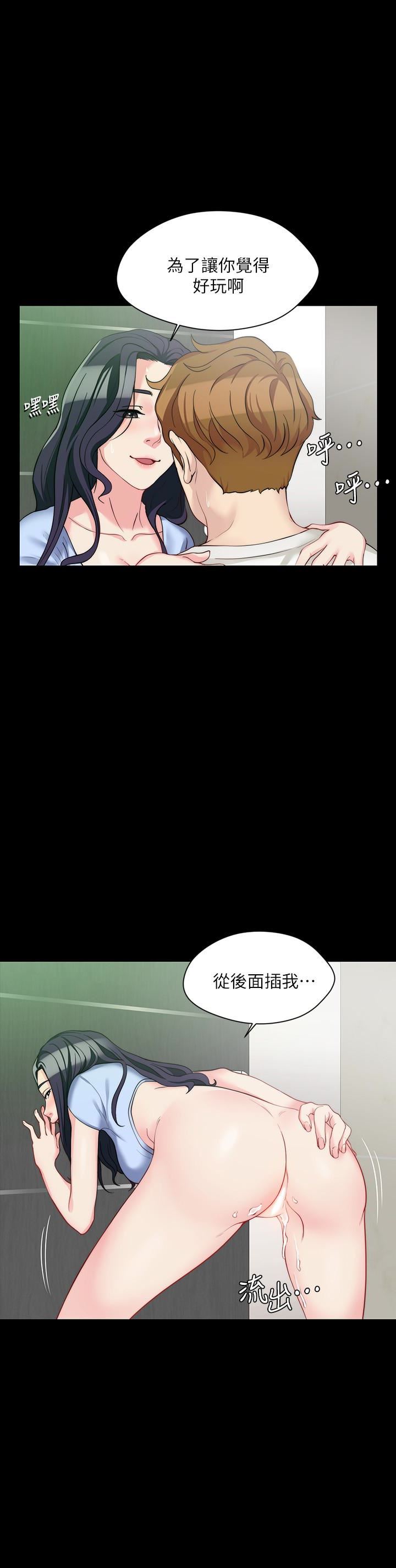 大嫂,哥哥的女人第5话-学妹的过夜邀请P21