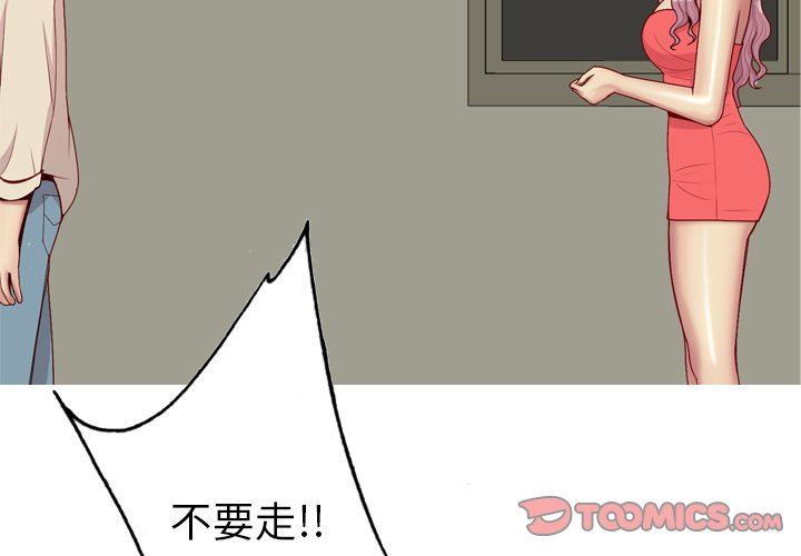 恋爱前奏曲：归来恋爱前奏曲：归来：第33话P2