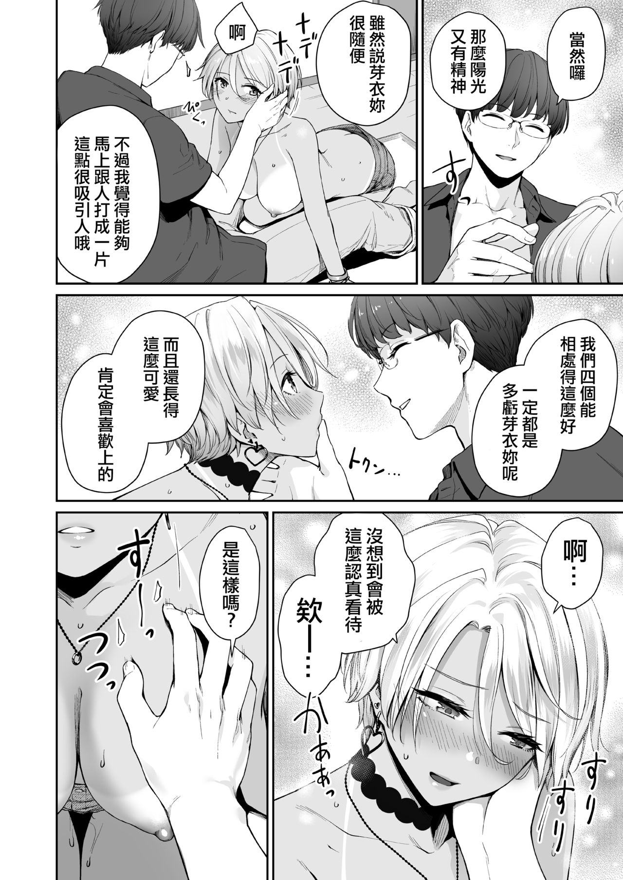 続 ぼくだけがセックスできない家全集P43