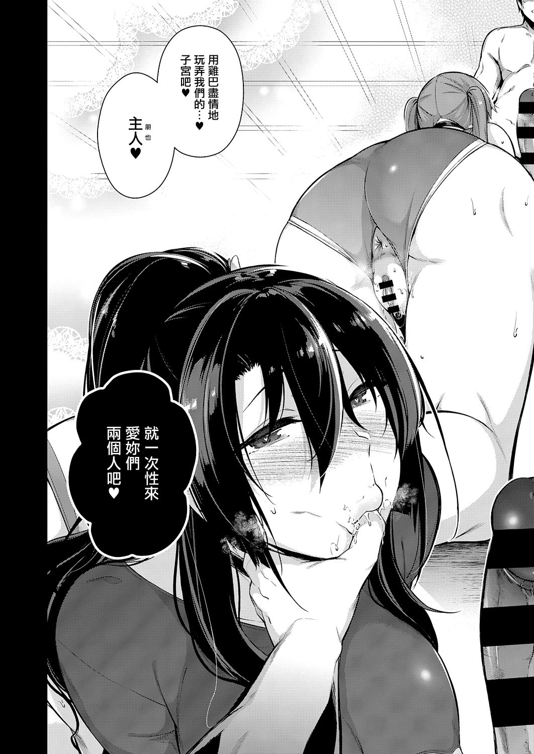 高嶺家の二輪花 ~iris~ (コミック エグゼ 25)全集P28