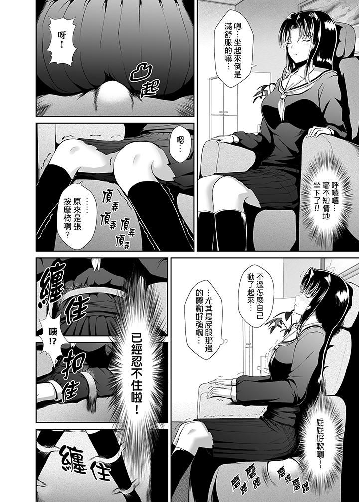 使用特殊能力肆意乱交！第2话P3