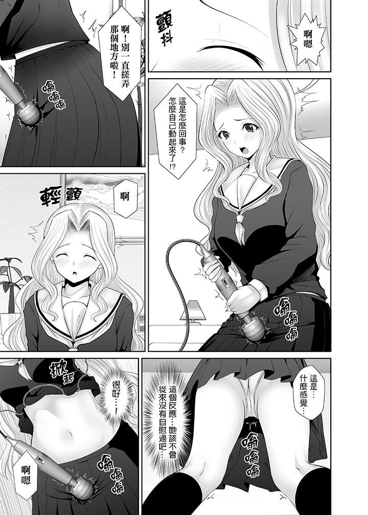 使用特殊能力肆意乱交！第3话P6