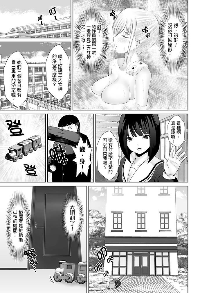 使用特殊能力肆意乱交！第3话P4