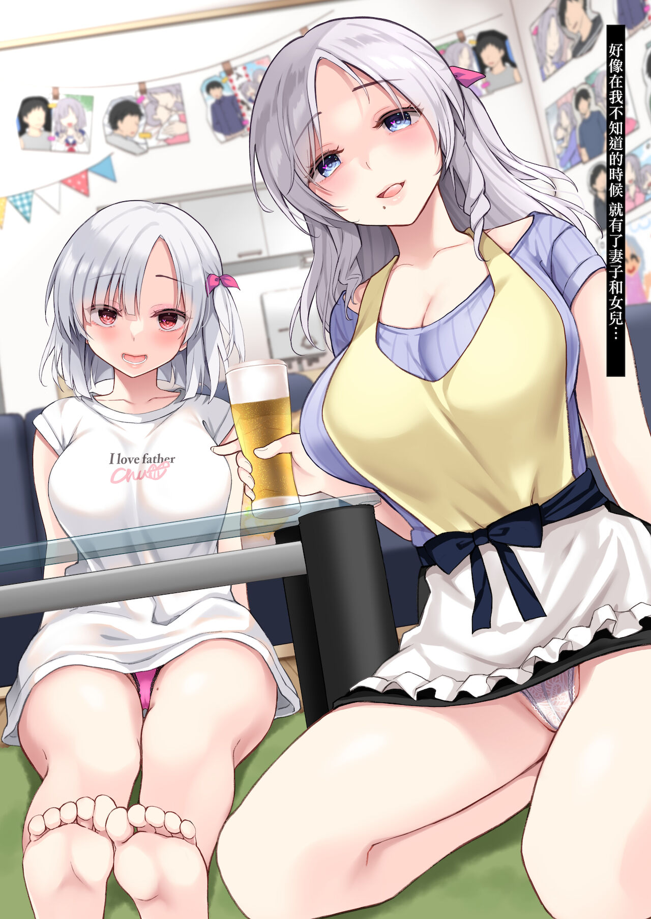 向かいの母娘全集P16