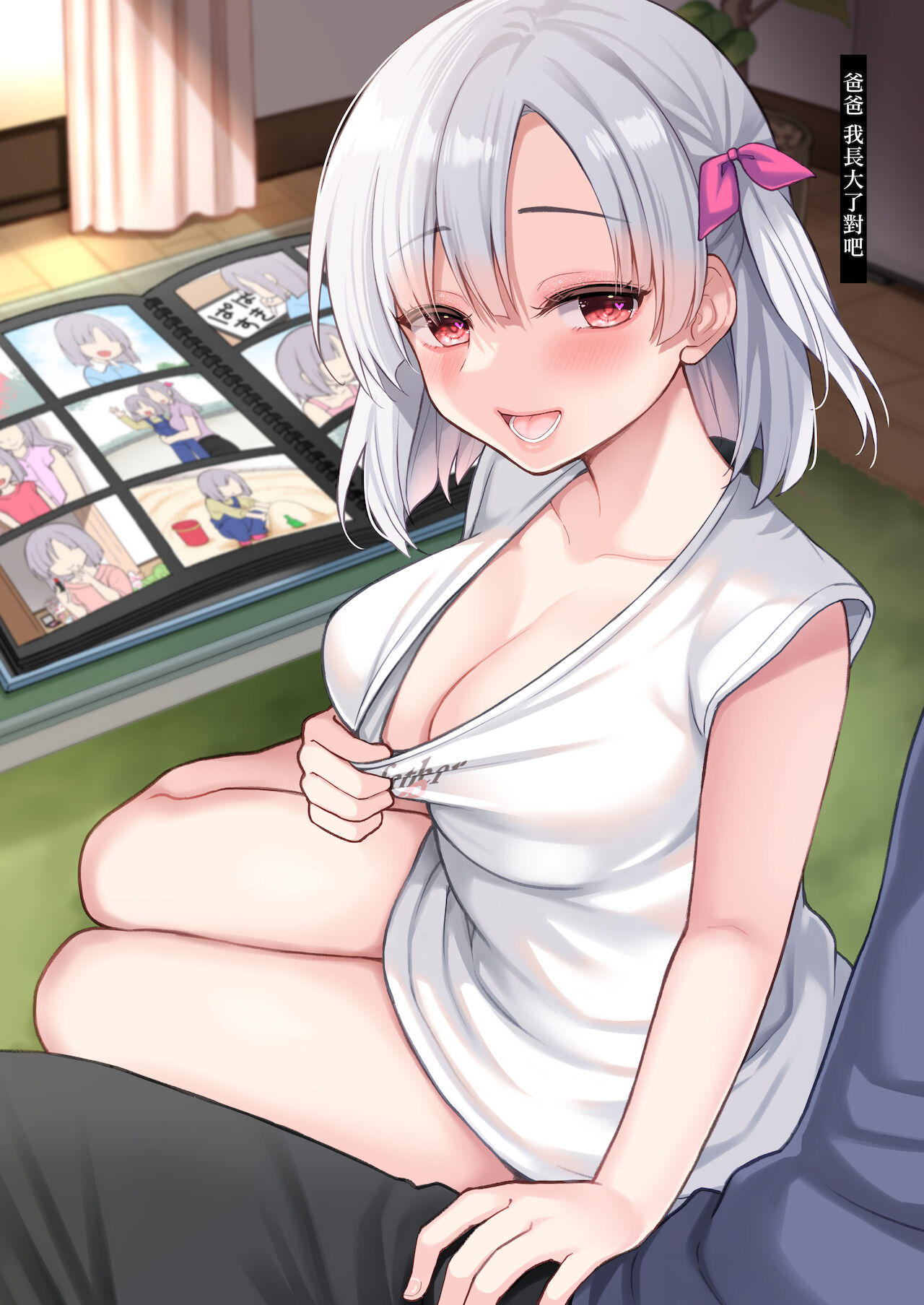 向かいの母娘全集P20